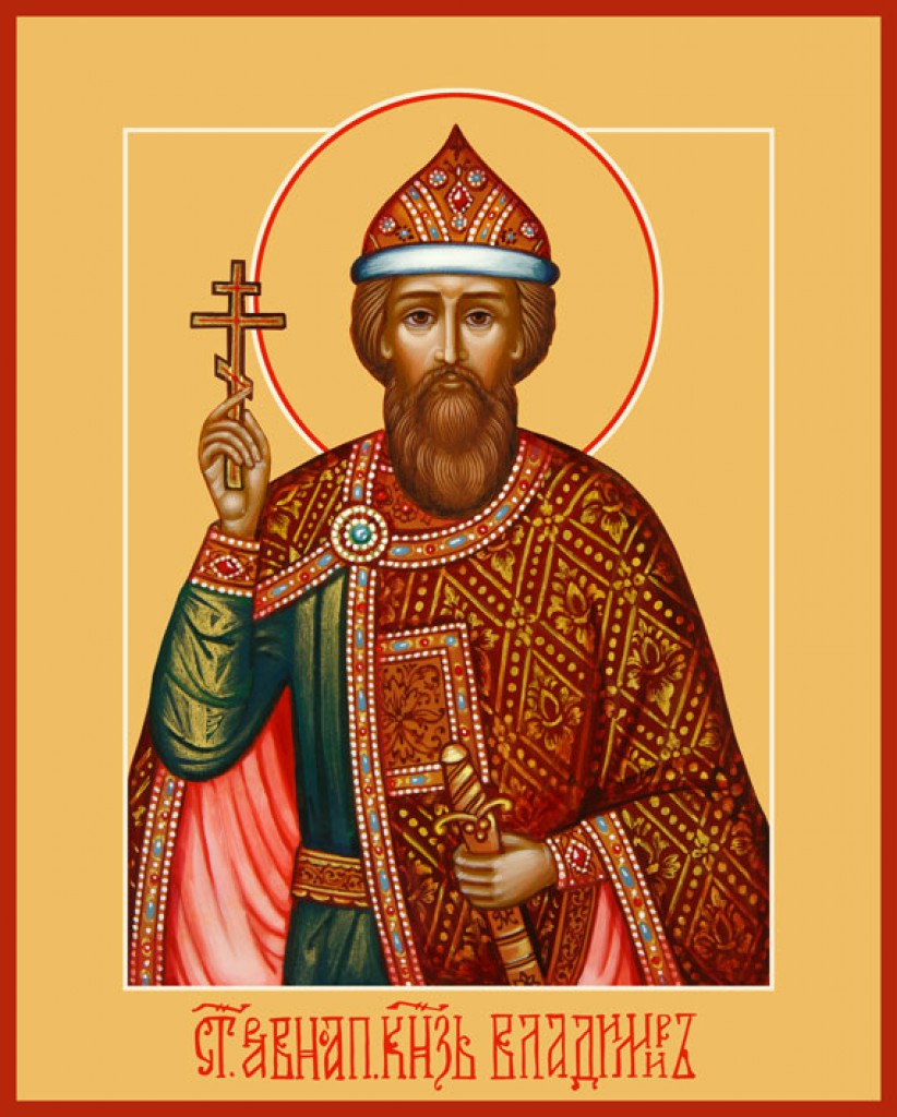 Святой Владимир-креститель